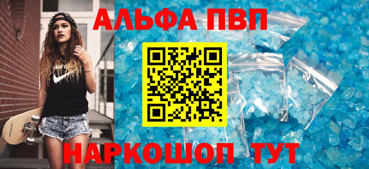 Alfa_PVP Соль  Вход с VPN  Alfa_PVP СК КРИС  Ачхой-Мартан  A-PVP СК 