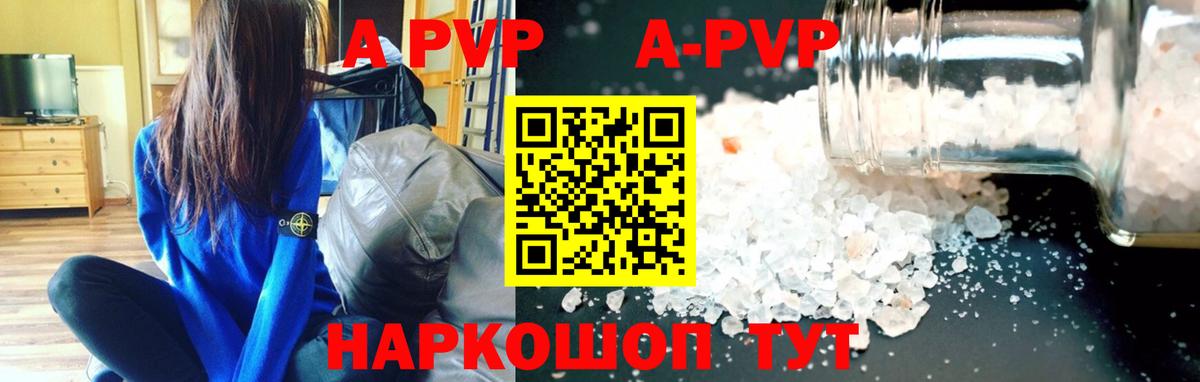 Alpha-PVP кристаллы Ачхой-Мартан