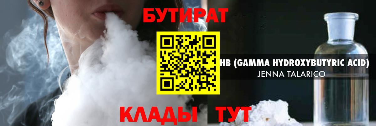 БУТИРАТ  БУТИРАТ Butirat  Вход с VPN  Ачхой-Мартан 