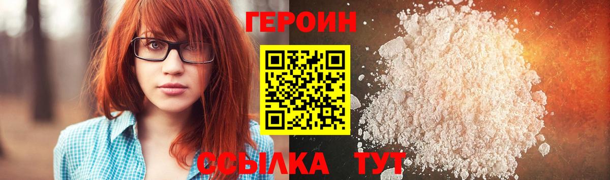 Ачхой-Мартан  ГЕРОИН  Вход с VPN  ГЕРОИН афганец 