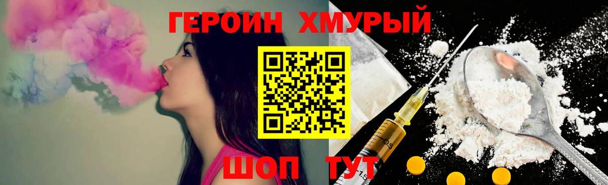 ГЕРОИН афганец Ачхой-Мартан