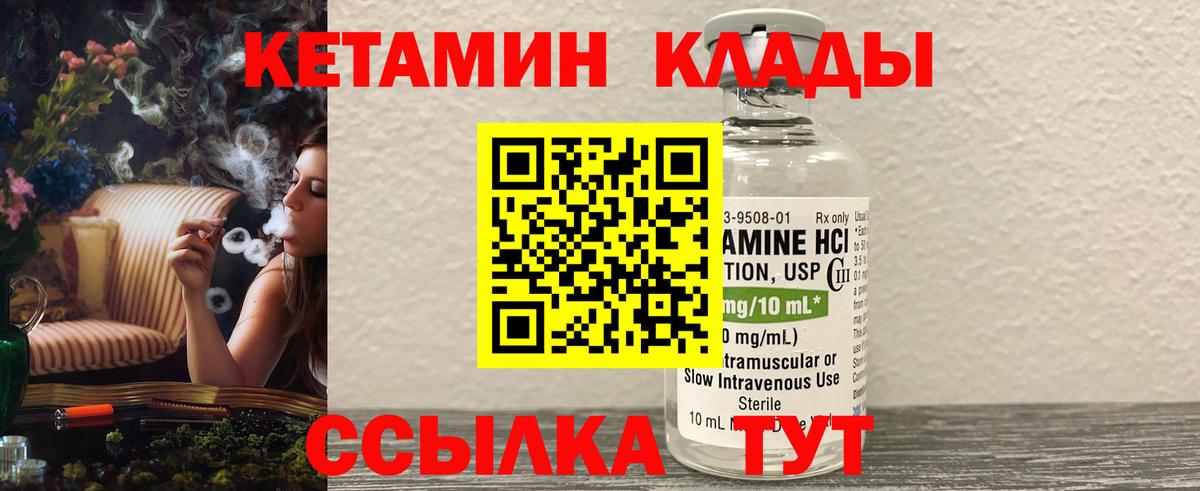 Кетамин ketamine  Вход с VPN  КЕТАМИН ketamine  Ачхой-Мартан 