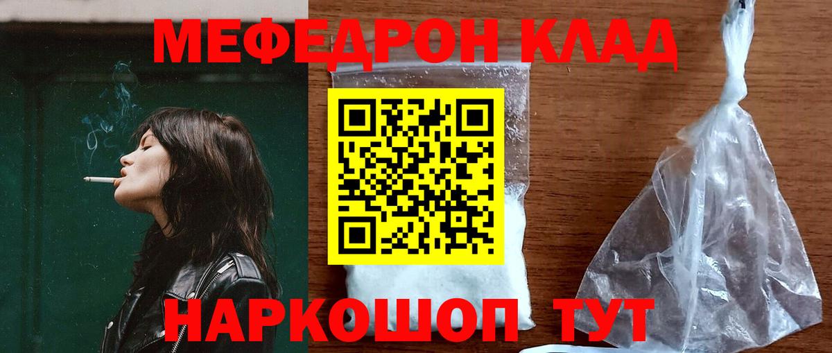 Мефедрон  Ачхой-Мартан