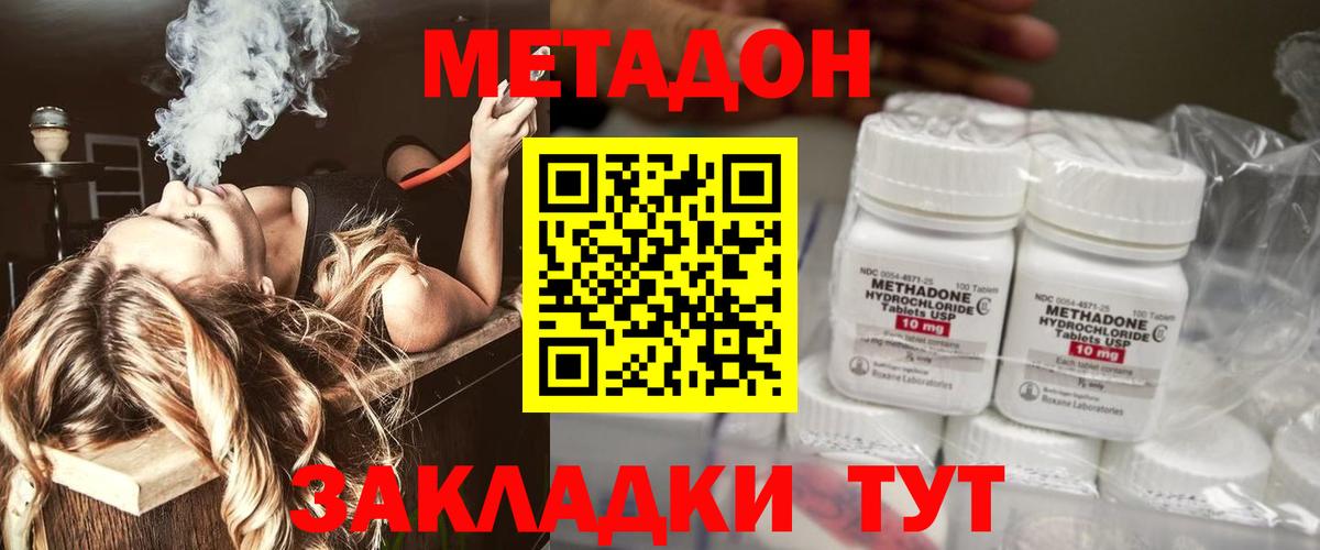 Метадон methadone  Вход с VPN  Метадон methadone  Ачхой-Мартан 