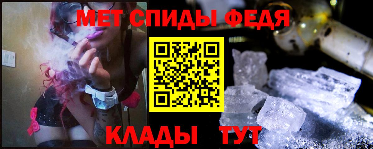 МЕТАМФЕТАМИН кристалл Ачхой-Мартан