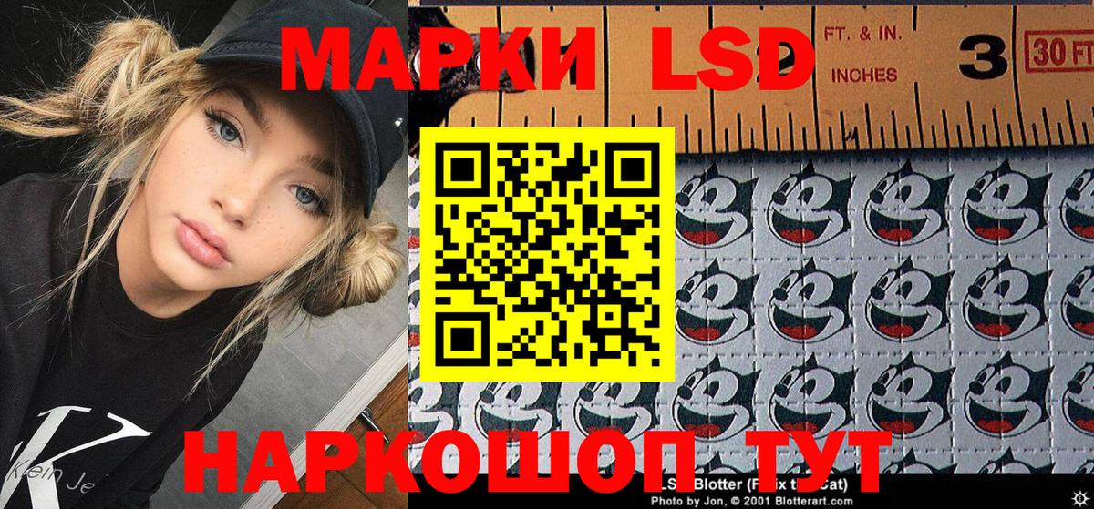 Марки NBOMe 1,5мг  Вход с VPN  Ачхой-Мартан 