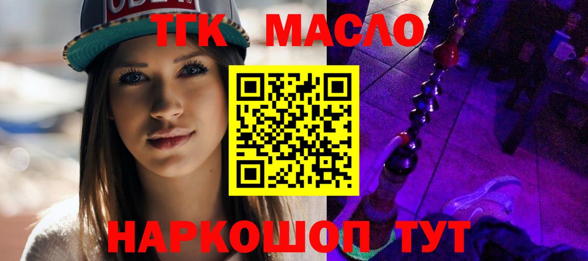 Ачхой-Мартан  ТГК Wax  Вход с VPN  Дистиллят ТГК THC oil 