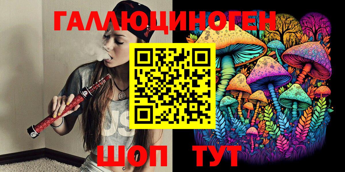 Псилоцибиновые грибы MAGIC MUSHROOMS  Вход с VPN  Ачхой-Мартан  закладки  Псилоцибиновые грибы мухоморы 